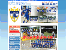 Tablet Screenshot of fc-divine.jp
